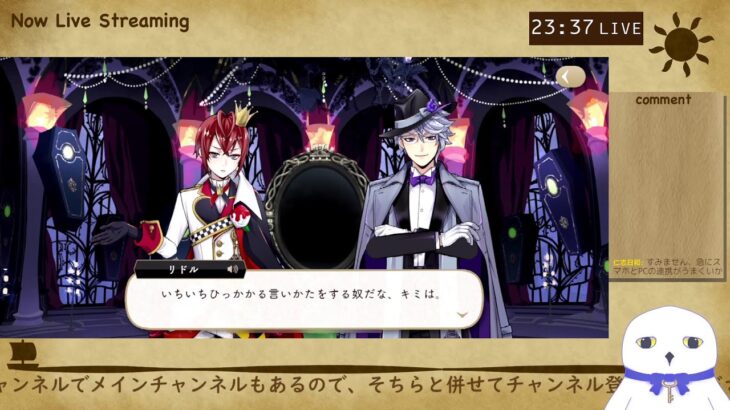【ツイステ】シナリオライターがツイステッドワンダーランドのメインシナリオ第5章の序盤を見ていく（やり直し） #8