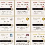 【ツイステ5年間】興奮させてくるキャラが出る度に切り替わる「5年間のガチャメドレー」：ツイステ