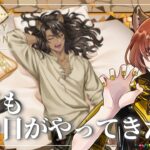 【#65】レオナ・キングスカラーくんに心奪われて【ツイステッドワンダーランド/レオナバースデー2025】