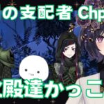 【#ディズニーツイステッドワンダーランド　#初見実況】7章 深淵の支配者 Chapter4【#ツイステ #ゲーム実況】