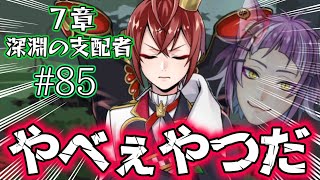 【ツイステ7章】リドルがチェーニャに大変な事やらかす【Chapter12後編】