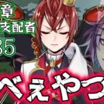 【ツイステ7章】リドルがチェーニャに大変な事やらかす【Chapter12後編】