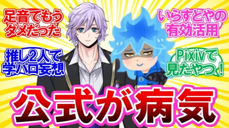 【7章Chapter8】様子のおかしすぎるポムの夢に爆笑する監督生達の反応集