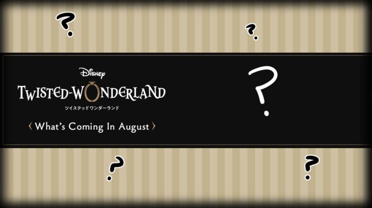 [ツイステ]  August Month Updates Twisted Wonderland!
