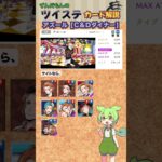 【ツイステ】アズール C&Dダイナー 解説【ずんだもん】#ツイステ