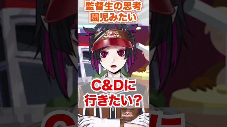 【ツイステ】監督生の思考が子供みたいに純粋【ケイト リリア アズール イデア C&Dダイナー】#クリスプ&ディップス#ディズニー#ツイステ#ツイステッドワンダーランド#ゲーム実況