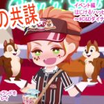 これがリスカフェかぁ。【ツイステッドワンダーランドをマイペースに実況プレイ】　イベント編　はじける!ハッピーポップコーン~#C&Dダイナーへようこそ!~④