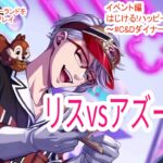 さすが陰湿ランキング一位【ツイステッドワンダーランドをマイペースに実況プレイ】　イベント編　はじける!ハッピーポップコーン~#C&Dダイナーへようこそ!~⑤