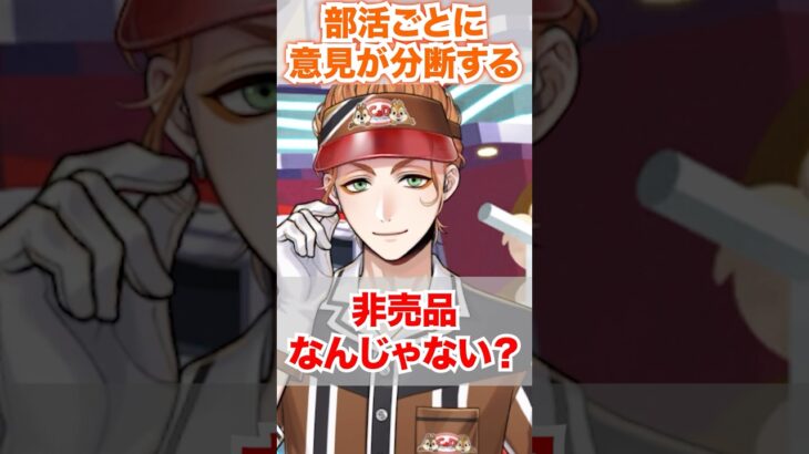 【ツイステ】部活ごとに意見が真っ二つな制服着【ケイト  リリア アズール イデア C&Dダイナー】#クリスプ&ディップス#ディズニー#ツイステ#ツイステッドワンダーランド#ゲーム実況