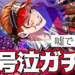 【ツイステガチャ】ケイトってまだバイト来てないですよね？【C＆Dダイナー期間限定召喚】