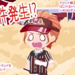 名探偵ケイト・ダイヤモンド【ツイステッドワンダーランドをマイペースに実況プレイ】　イベント編　はじける!ハッピーポップコーン~#C&Dダイナーへようこそ!~②