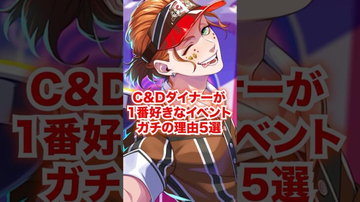C&Dダイナーが1番好きなイベントになったガチの理由5選【ツイステ はじける！ポップコーン C&Dダイナーへようこそ！】#ケイト#リリア#アズール#イデア#ツイステ#ツイステッドワンダーランド