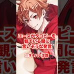 エースがタコピーの原罪を観ている時に言いそうな発言【ツイステ エース】#エーストラッポラ#彼女#友人#友達#IF#妄想#しずか#まりな#二次創作#ツイステ#ツイステッドワンダーランド#ゲーム実況