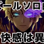 【ツイステソロ曲MV感想】アズールのソロ曲の爽快感が半端なくて好き【アズール・アーシェングロット「アビス」】