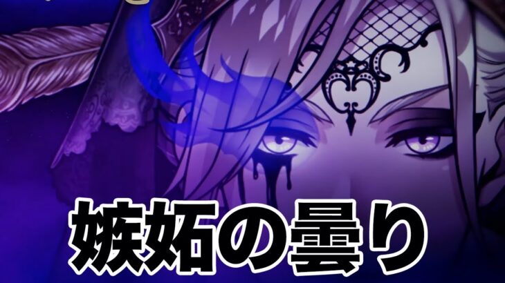 【ツイステソロ曲MV感想】ネージュの存在が大きすぎる【ヴィル・シェーンハイト crépuscule 曲・歌】