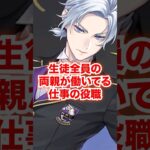 生徒全員の判明している両親の仕事【ツイステ NRC生の両親の役職】#母親#父親#家族#親族#全生徒#マレウス#シルバー#セベク#リリア#ツイステ#ツイステッドワンダーランド#チマ