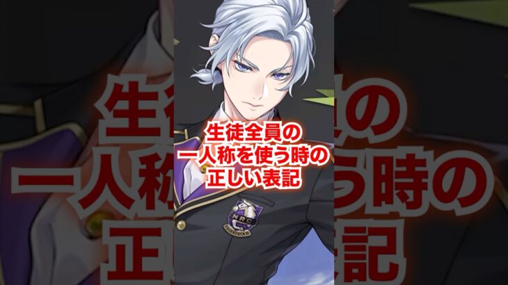 生徒全員の一人称の正しい表記【ツイステ NRC生の一人称】#全生徒#マレウス#シルバー#セベク#リリア#twst#ツイステ#ツイステッドワンダーランド#チマ