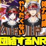 【ツイステ】ダイナーで一致団結するNRC生たちwwwww【ツイステッドワンダーランド】 【Twisted-Wonderland】
