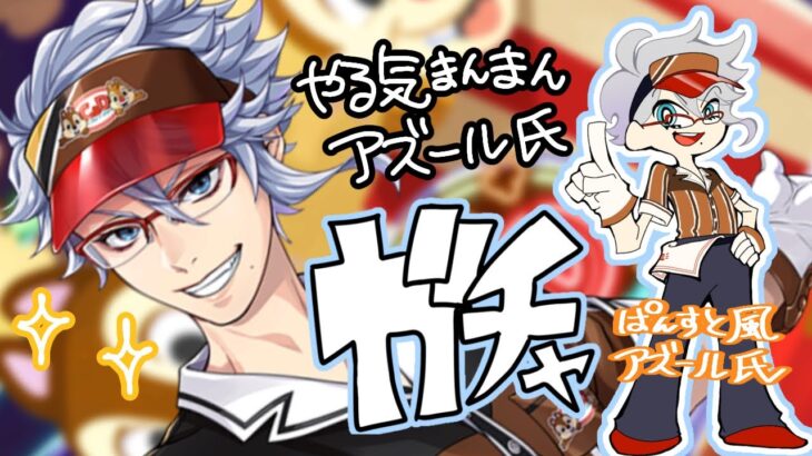 【ツイステ/ガチャ】SRだからって舐めてはいけません！オクタ色が出ても油断してはいけません！