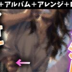 【ツイステ】歴代最強のセクシーを披露してしまったレオナ！　SSR　くつろぎマイルーム　レオナ　パーソナルストーリー「ハッピーバースデー」全話＆キャラクターアルバム＆アレンジ＆DUO魔法　まとめ