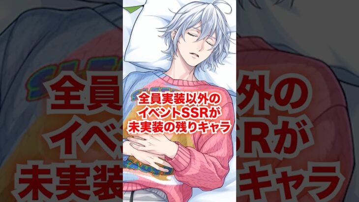 単独イベントSSRが未実装のメインキャラ【ツイステ SSR単独イベント】#マレウス#シルバー#セベク#ツイステ#ツイステッドワンダーランド#チマ