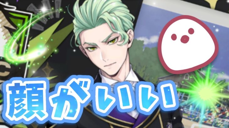 【ツイステガチャ】王子様じゃん……！？【クラブ・ウェア / 馬術部 SSR】【セベク・ジグボルト】#ツイステ #Vtuber #voicevox実況