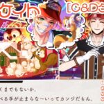 【ツイステ】〇〇味のポップコーン!?  SSRケイト［C&Dダイナー］パーソナルストーリー、ガチャ、ボイス集、DUO魔法（リリアと）