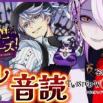 【#ツイステ】過去イベ『スケアリー・モンスターズ！～Screming halloween show～』フル音読（5-1～）🍸💫1から始めるツイステ生活☪💜#109【のなめぷろだくしょん/宵待ヒサメ】