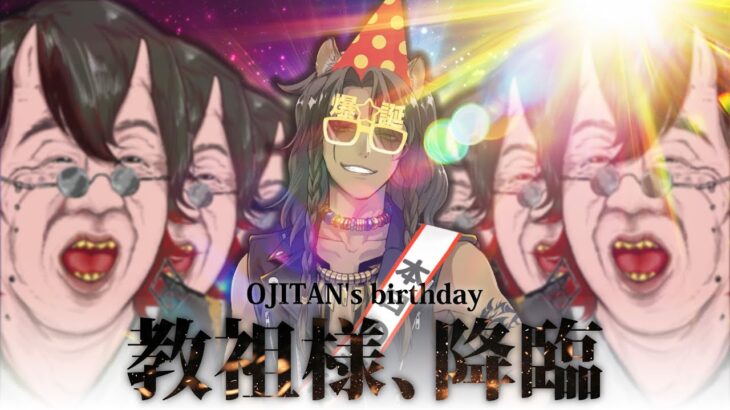 【#ツイステ】【初見】教祖様の仰せのままに【ツイステッドワンダーランド】 【Twisted-Wonderland】
