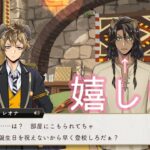 【ツイステ】誕生日に皆が来て喜ぶ声出しちゃうレオナおじたん【ツイステッドワンダーランド】 【Twisted-Wonderland】