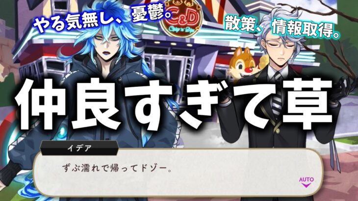 【ツイステ】初ダイナーでやる気が全くないイデアとやる気があるアズール【ツイステッドワンダーランド】 【Twisted-Wonderland】