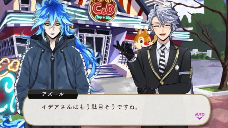 【ツイステ】アズール:イデアさんはもう駄目そうですね（ニッコリ）【ツイステッドワンダーランド】 【Twisted-Wonderland】