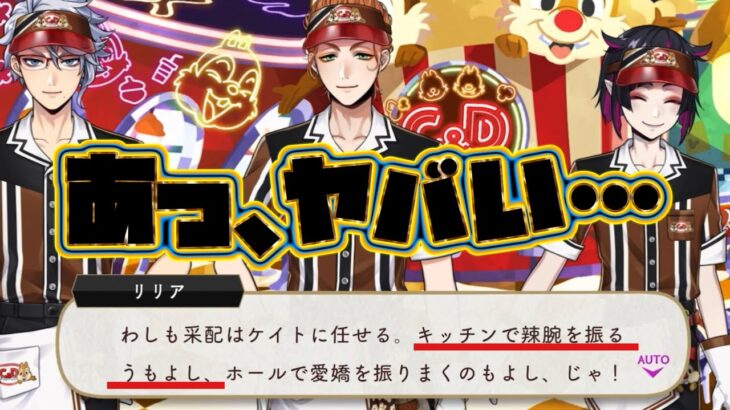 【ツイステ】ダイナーでリリアの料理が！！？何気に『最悪』を回避したケイトの名采配【ツイステッドワンダーランド】 【Twisted-Wonderland】