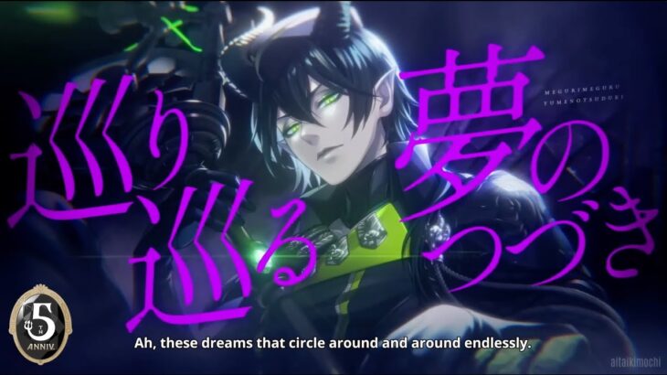 Twisted Wonderland Malleus Draconia 祝福 “Blessing” Solo Song with English Subs