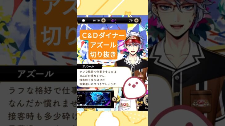 【ツイステ】ダイナーアズール切り抜き【Ｃ&Ｄダイナー】【VOICEVOX実況】#ツイステ #Vtuber