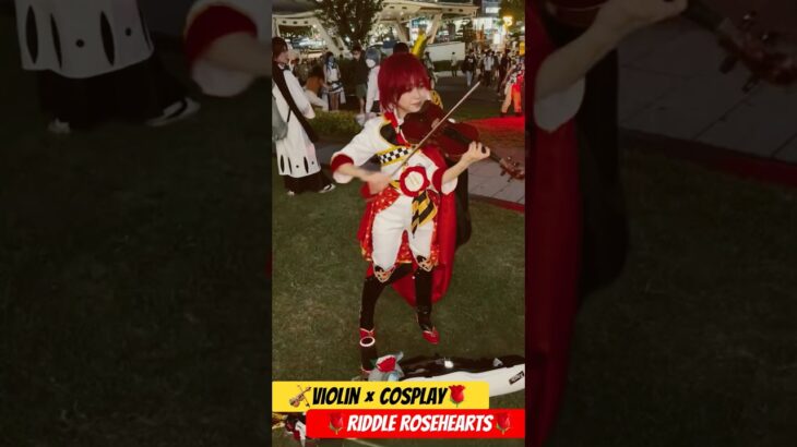 Violin × Cosplay 🎻🌹Riddle Rosehearts🌹#コスサミ #wcs #wcs2025 #ツイステ #ツイステコスプレ #リドル #twist #ツイステファンアート