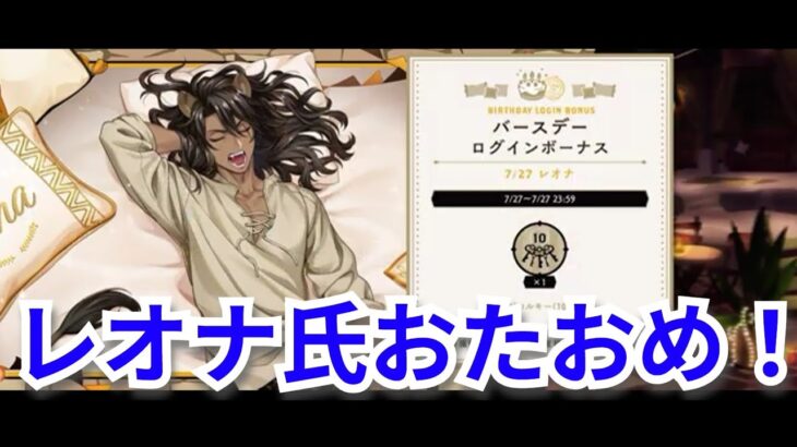 『ツイステ』おじたんbirthday!!【ツイステッドワンダーランド/twistedwonderland】#ゲーム配信 #subscribetomychannel #gameplay #スマホゲーム