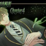 【ツイステッドワンダーランド】ひょっとしてあなたは！？７章：教授の深淵の支配者 chapter4【オリバー・エバンス/にじさんじ】