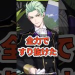 【ツイステガチャ】セベク大すり抜けの瞬間 #ツイステ #ゲーム実況 #shorts