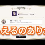 『ツイステ』アイテムもらえるの胸熱展開！！【ツイステッドワンダーランド/twistedwonderland】#ゲーム配信 #subscribetomychannel #gameplay #スマホゲーム