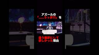 【グローバル版(英語)】これもまた(人間による)翻訳の醍醐味【ツイステ実況】