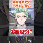 【ツイステ】馬術部仲間なのに親密度にだいぶ差が出る【セベク クラブウェア】#馬術部#部活#シルバー#リドル#ディアソムニア寮#ディズニー#ツイステ#ツイステッドワンダーランド#ゲーム実況