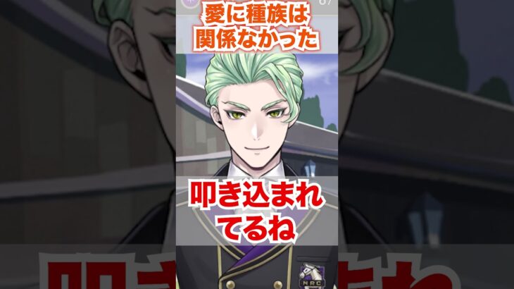 【ツイステ】愛に種族は関係ないと自分の馬で立証するスタイル【セベク クラブウェア】#馬術部#部活#シルバー#リドル#ディアソムニア寮#ディズニー#ツイステ#ツイステッドワンダーランド#ゲーム実況