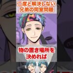 【ツイステ】リーチ兄弟の二度と解決しないであろう同室問題【ジェイド フロイド くつろぎマイルーム】#部屋着#パジャマ#朝#リーチ兄弟#ツイステ#ツイステッドワンダーランド#ゲーム実況#チマ