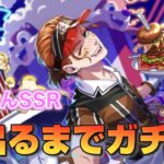 【ツイステ】愛ゆえにケイトくんガチャで神引きをしてしまいました【ゲーム実況】