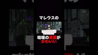 【グローバル版(英語)】育ちの良さ【ツイステ実況】