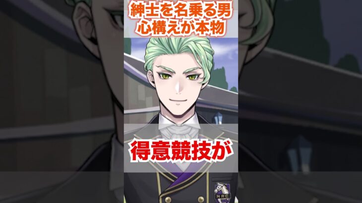 【ツイステ】紳士を名乗る男の馬術の心構え【セベク クラブウェア】#馬術部#部活#シルバー#リドル#ディアソムニア寮#ディズニー#ツイステ#ツイステッドワンダーランド#ゲーム実況