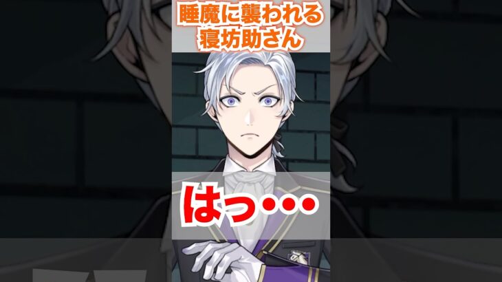 【ツイステ】話の最中に睡魔に襲われるビャー【シルバー 睡眠集】#スケアリードレス#マスカレードドレス#プラチナジャケット#クラブウェア#ツイステ#ツイステッドワンダーランド#ゲーム実況