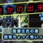 【ツイステ】オバブロイデア氏ファンサがえぐい