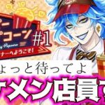 【ツイステ実況】ケイトとイデア氏えぐいて…はじける！ハッピーポップコーン【初見実況】